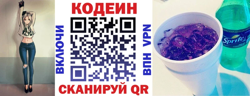 kraken вход  цена наркотик  Чудово  Codein Purple Drank 