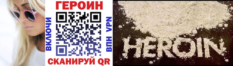 ГЕРОИН VHQ Чудово