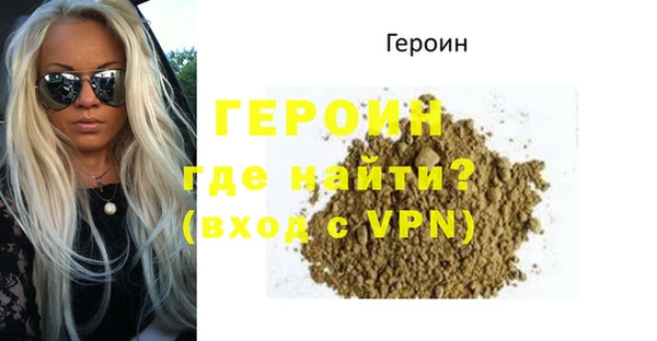 герыч Армянск