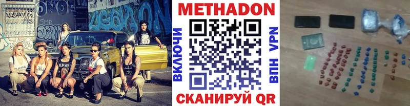 МЕТАДОН methadone купить наркотики цена Чудово